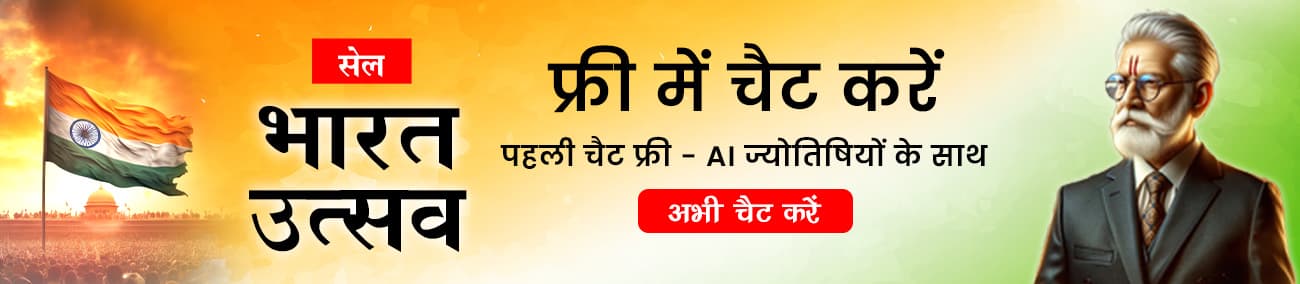 Varta Astrologers