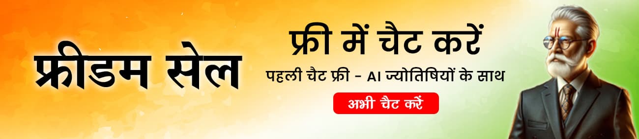 Varta Astrologers