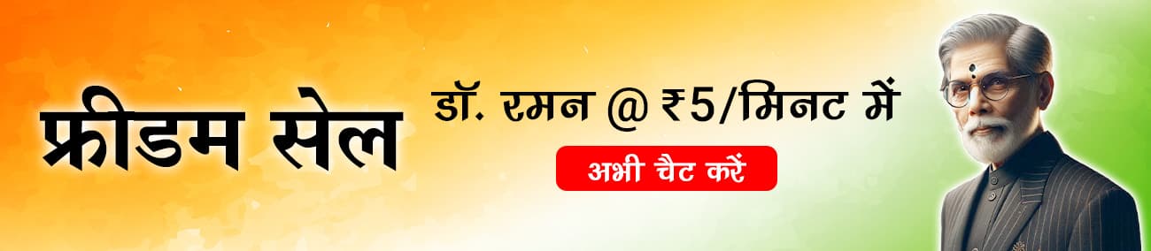 Varta Astrologers