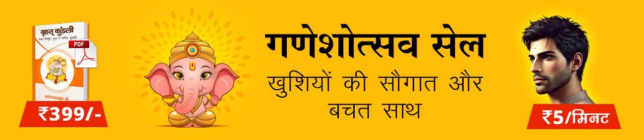 Varta Astrologers