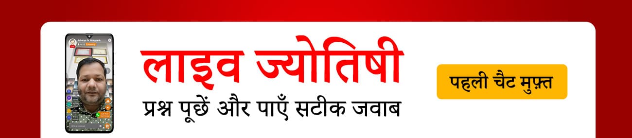 Varta Live Banner
