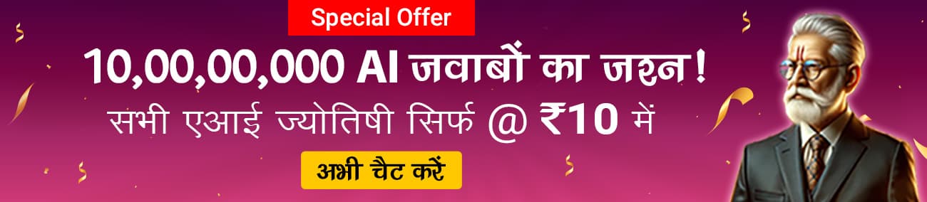 Varta Astrologers